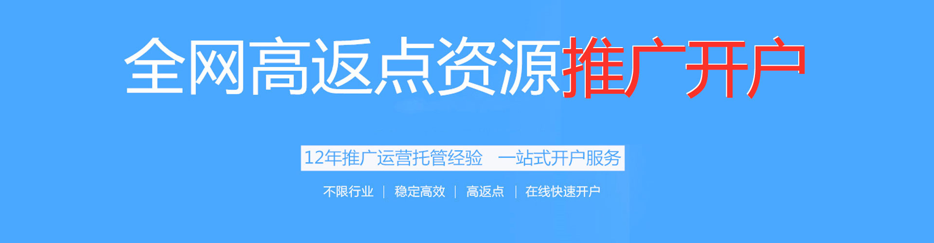 静宁竞价开户